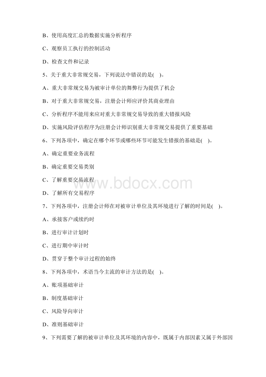 注册会计师考试《审计》练习题1含答案Word格式.docx_第2页