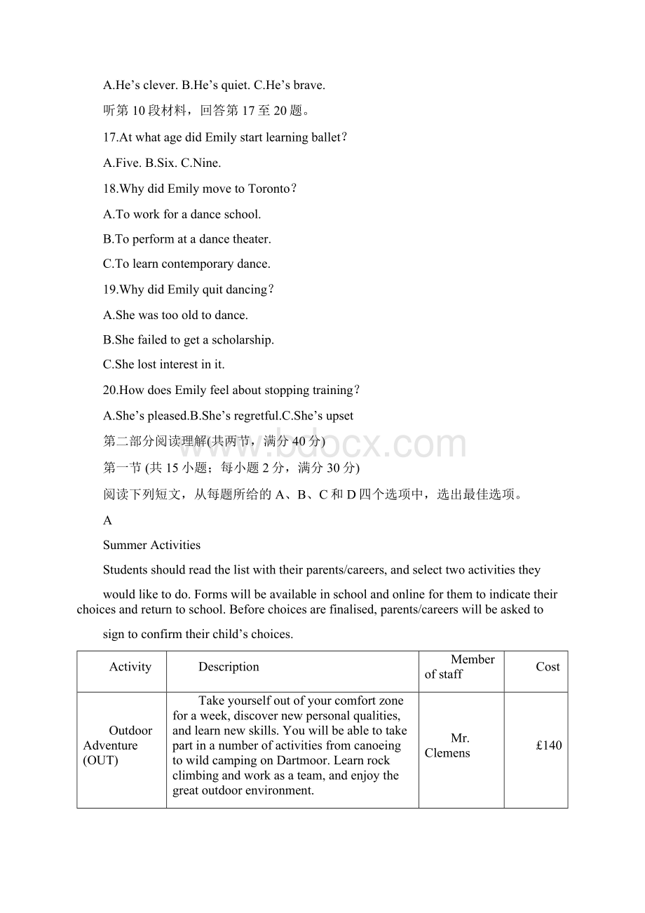 高考新课标Ⅱ卷英语高考真题及解析Word下载.docx_第3页