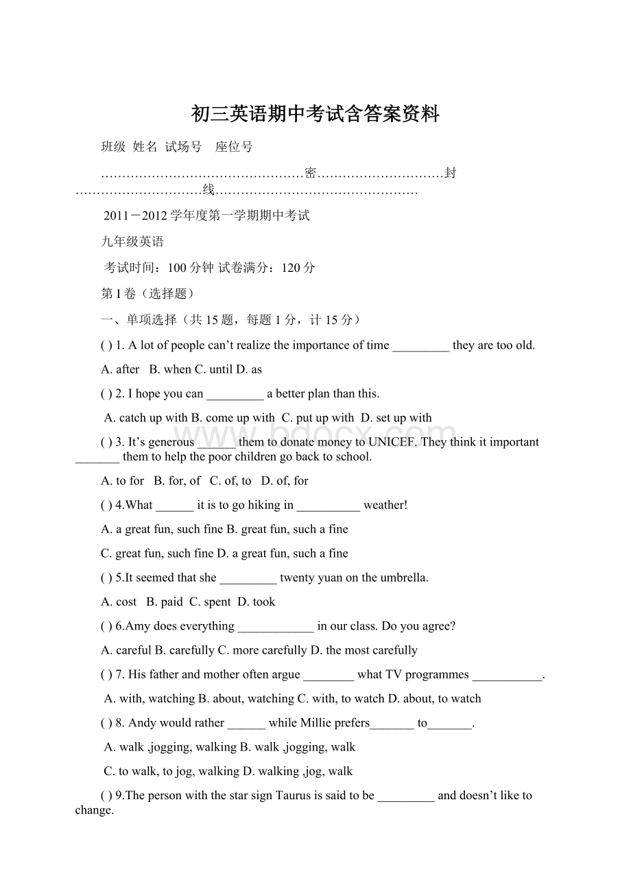 初三英语期中考试含答案资料Word文档下载推荐.docx_第1页