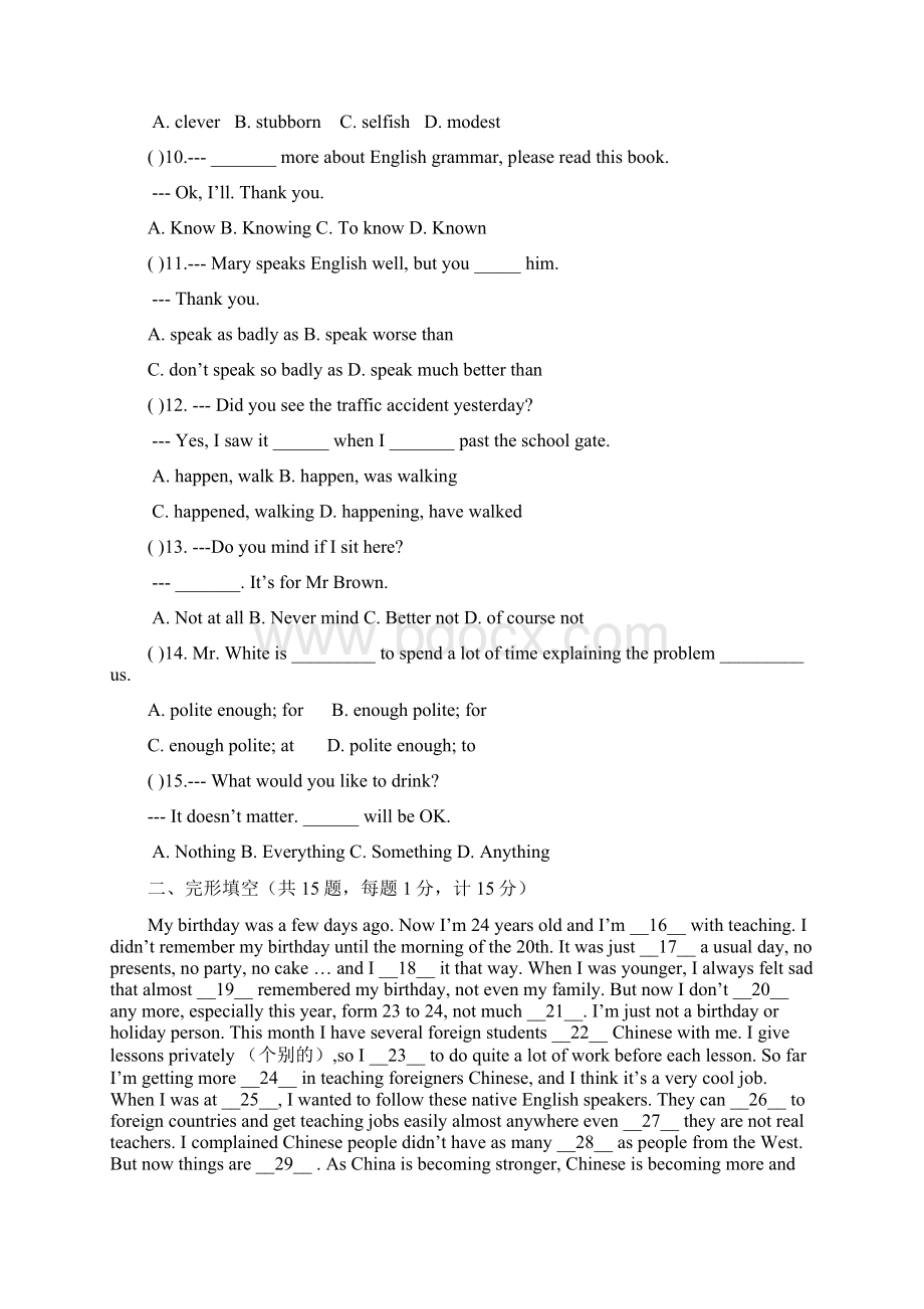 初三英语期中考试含答案资料Word文档下载推荐.docx_第2页