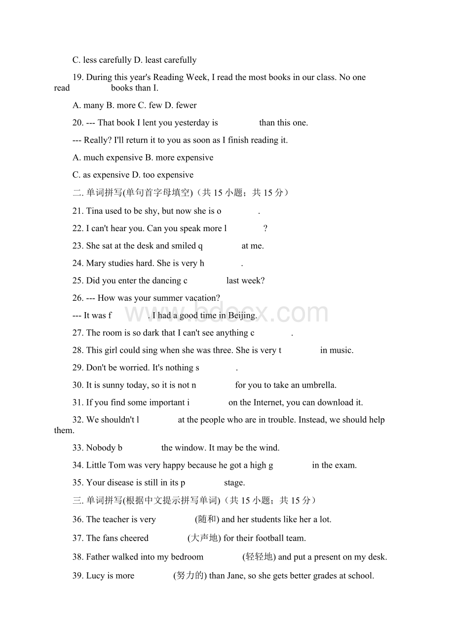 完整word版新人教版八年级上册第三单元英语检测试题含答案推荐文档.docx_第3页