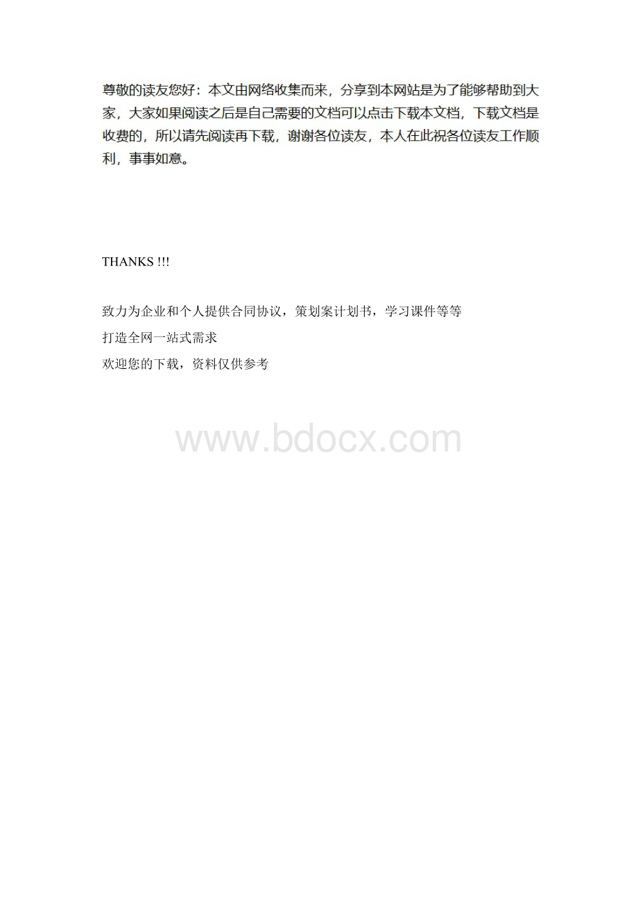 要重视财务报告编制的质量.docx_第3页