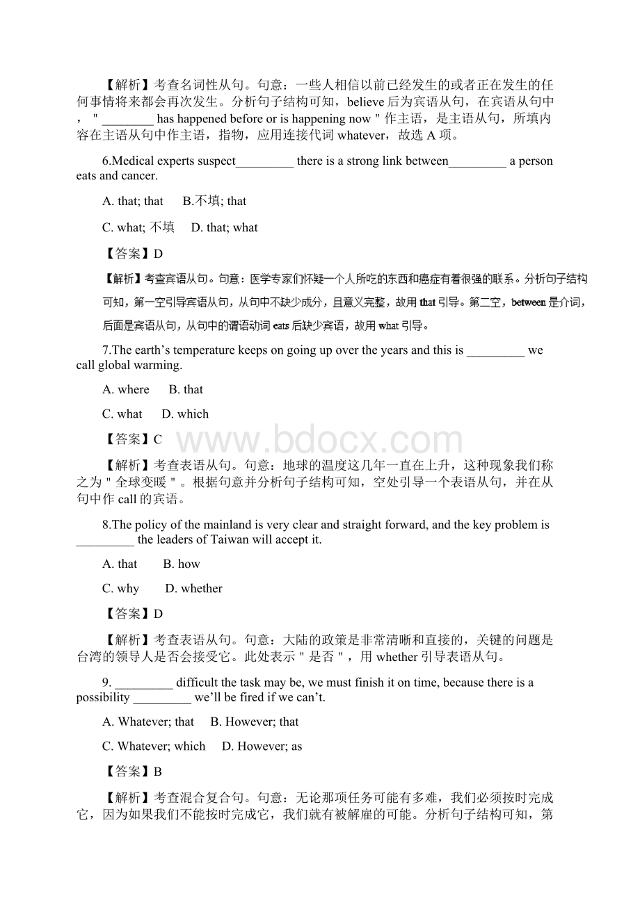 学年高考英语一轮复习周末培优第09周名词性从句新人教版.docx_第3页