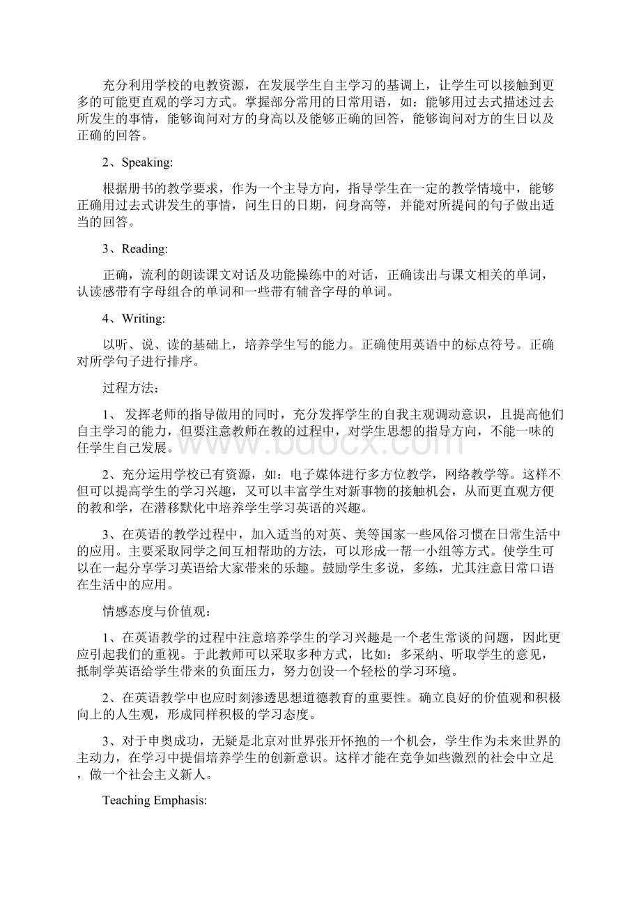 北师大版小学英语五年级上册全册教案Word文档下载推荐.docx_第2页