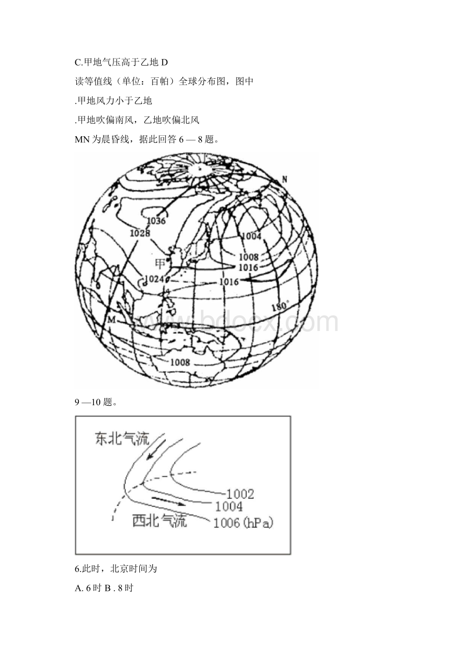 地理专题练习等压线图总结.docx_第2页