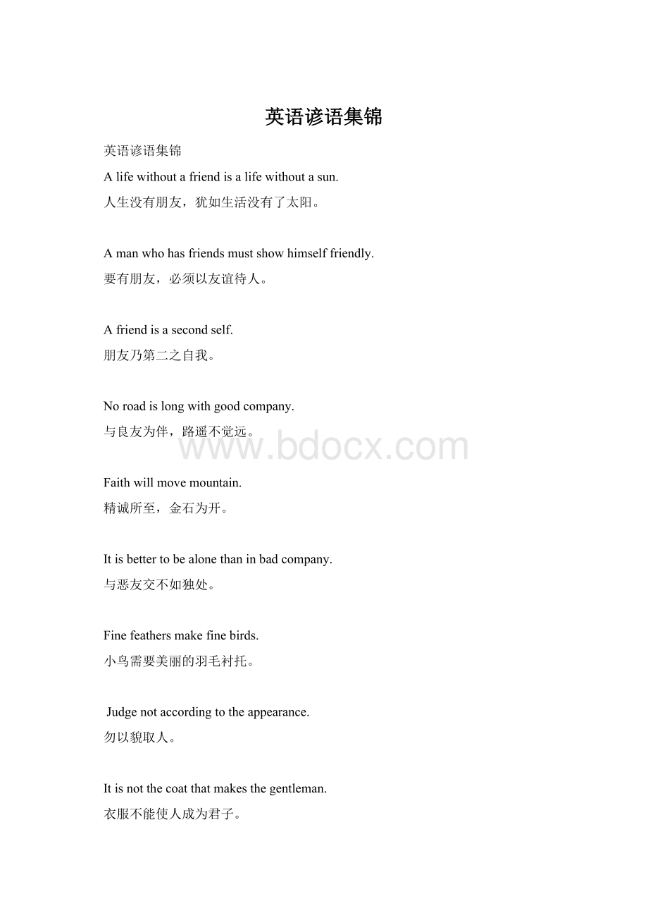 英语谚语集锦Word文档下载推荐.docx_第1页