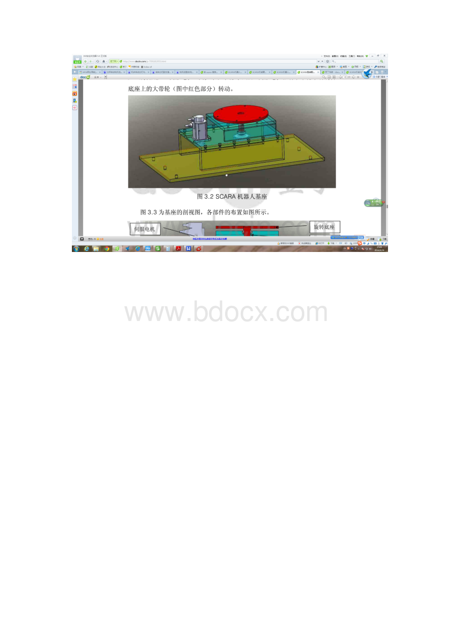 收集的机械手结构图.docx_第3页