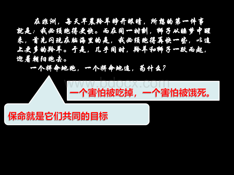 中职学生励志主题班会-ppt课件.ppt_第3页