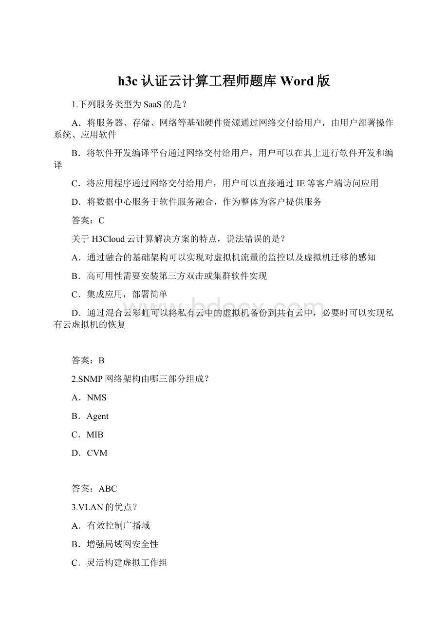 h3c认证云计算工程师题库Word版.docx_第1页