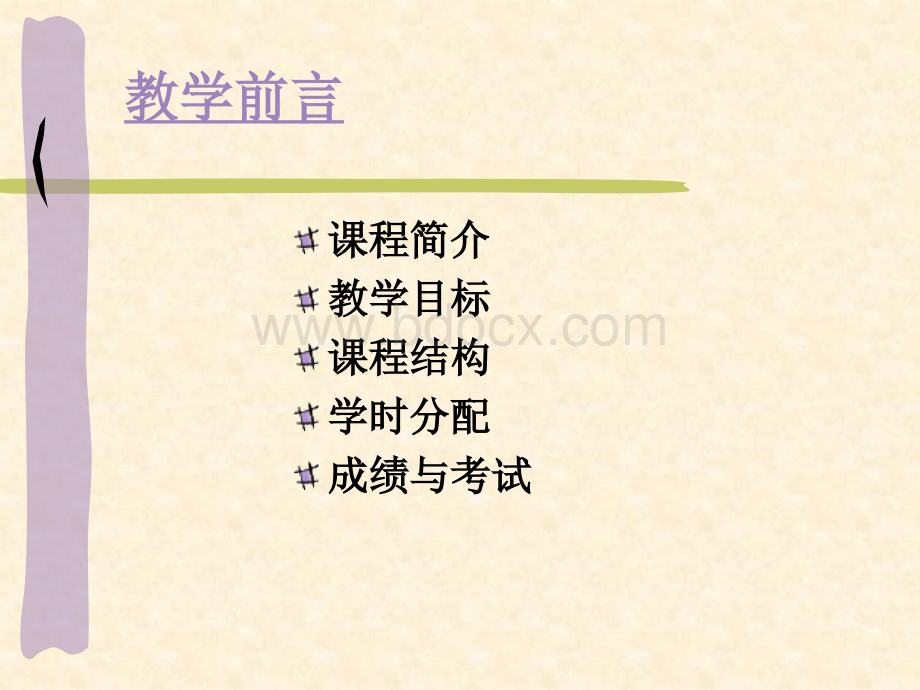 管理会计概述.ppt_第2页