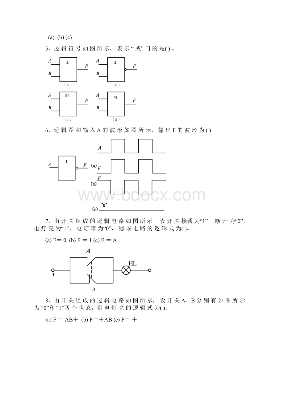 电子技术习题2.docx_第2页