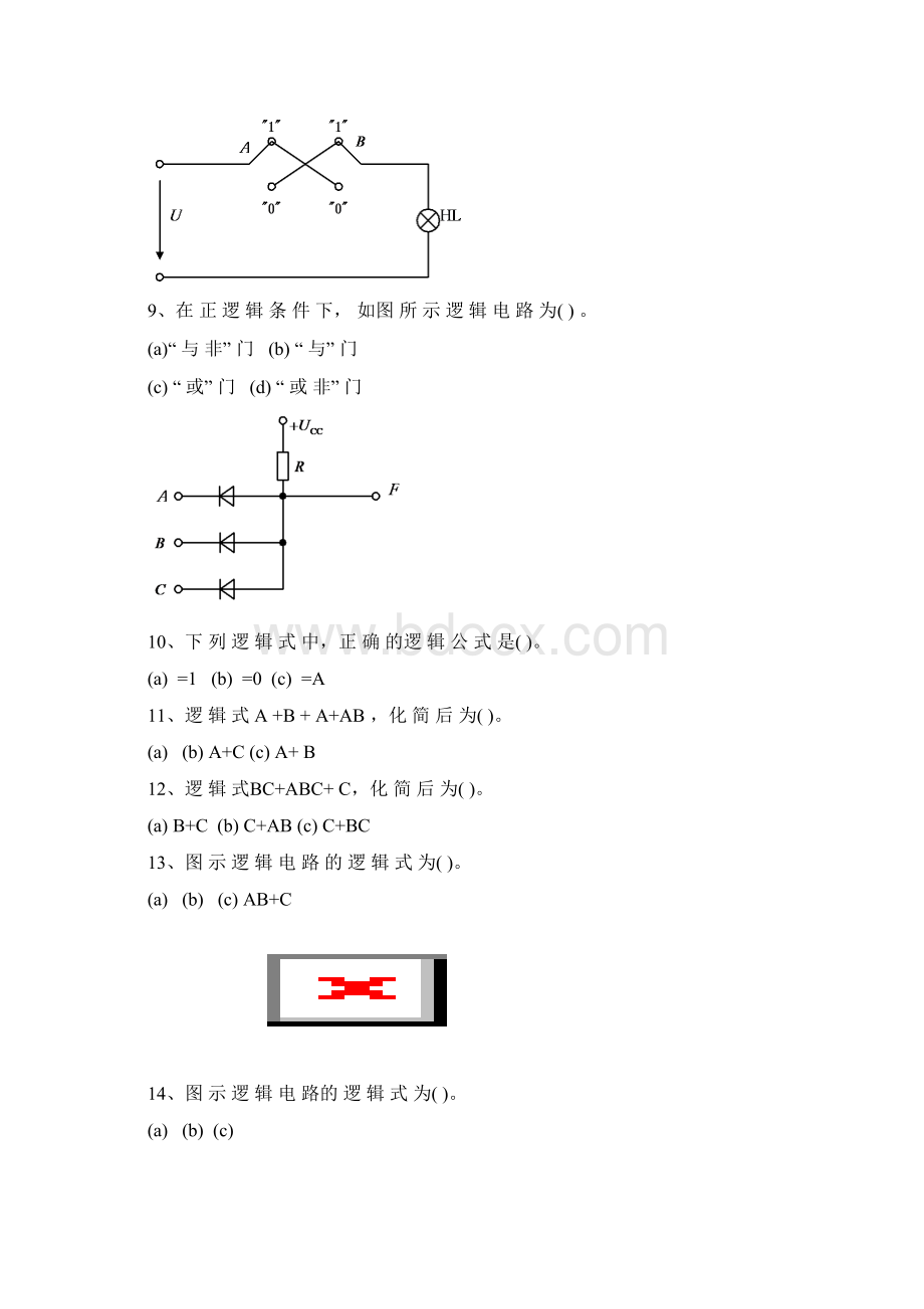 电子技术习题2.docx_第3页