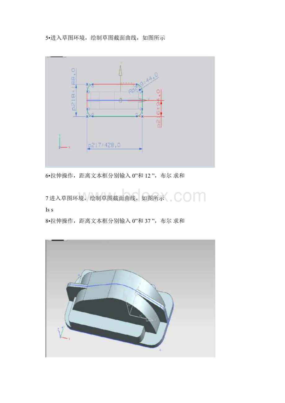 减速器上箱体建模Word文档下载推荐.docx_第2页