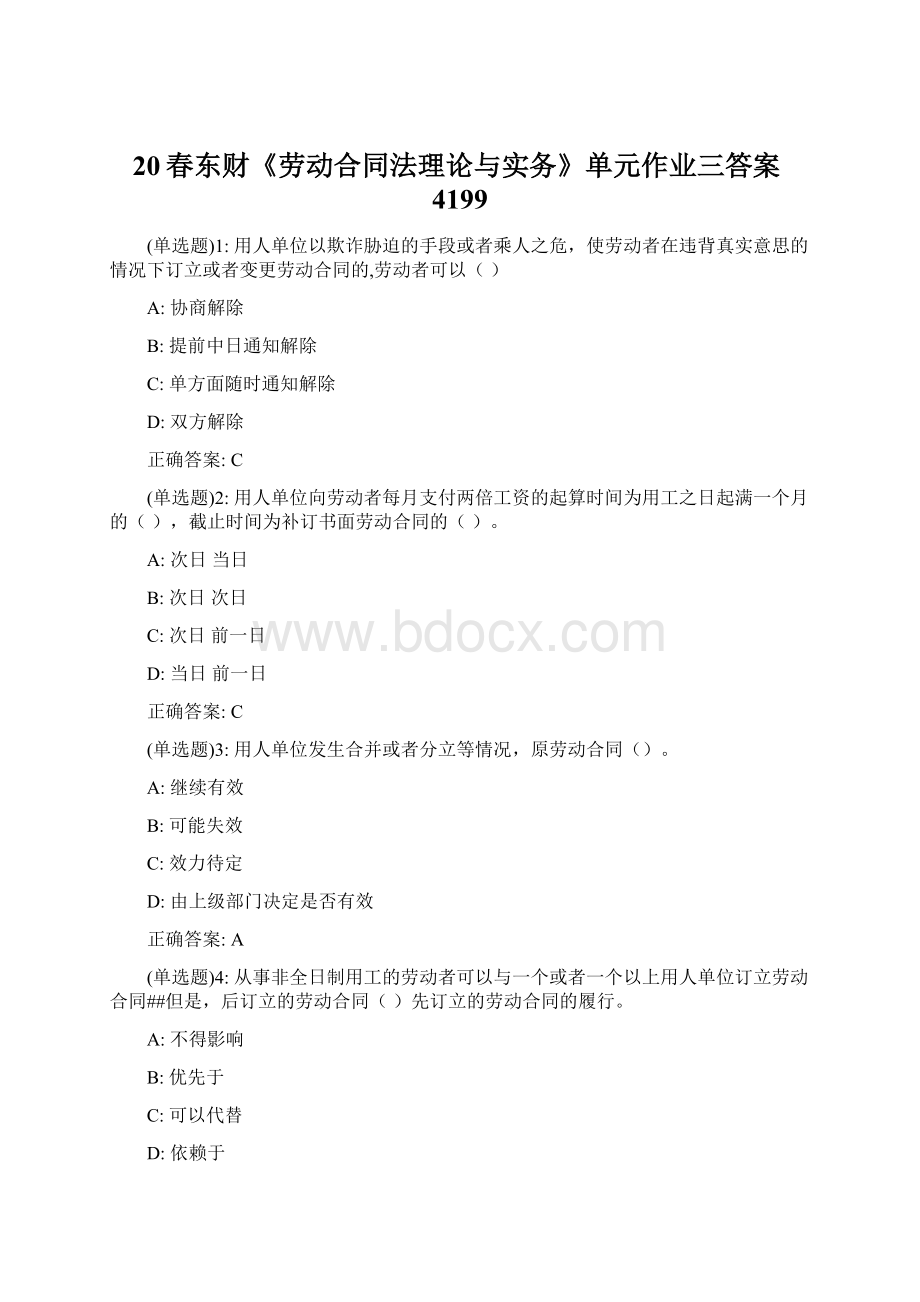 20春东财《劳动合同法理论与实务》单元作业三答案4199Word文档格式.docx