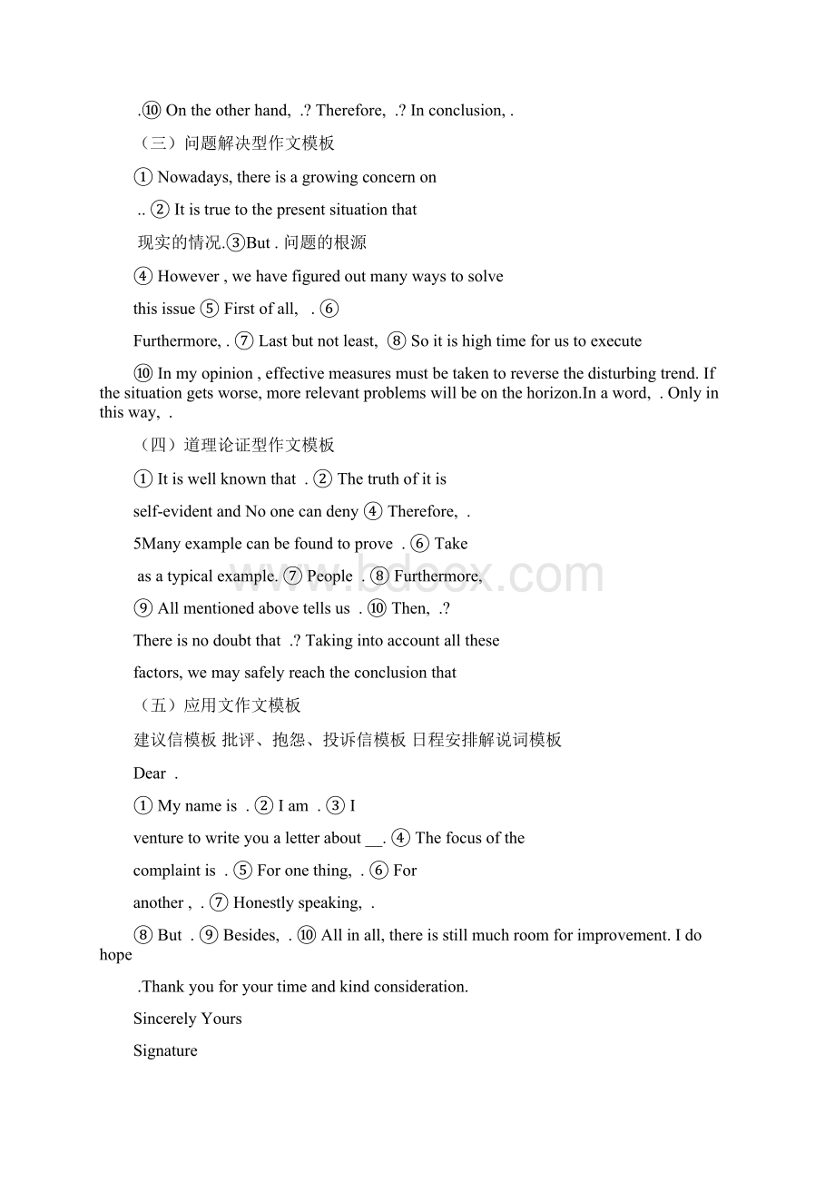 英语万能四级作文模板文档格式.docx_第2页