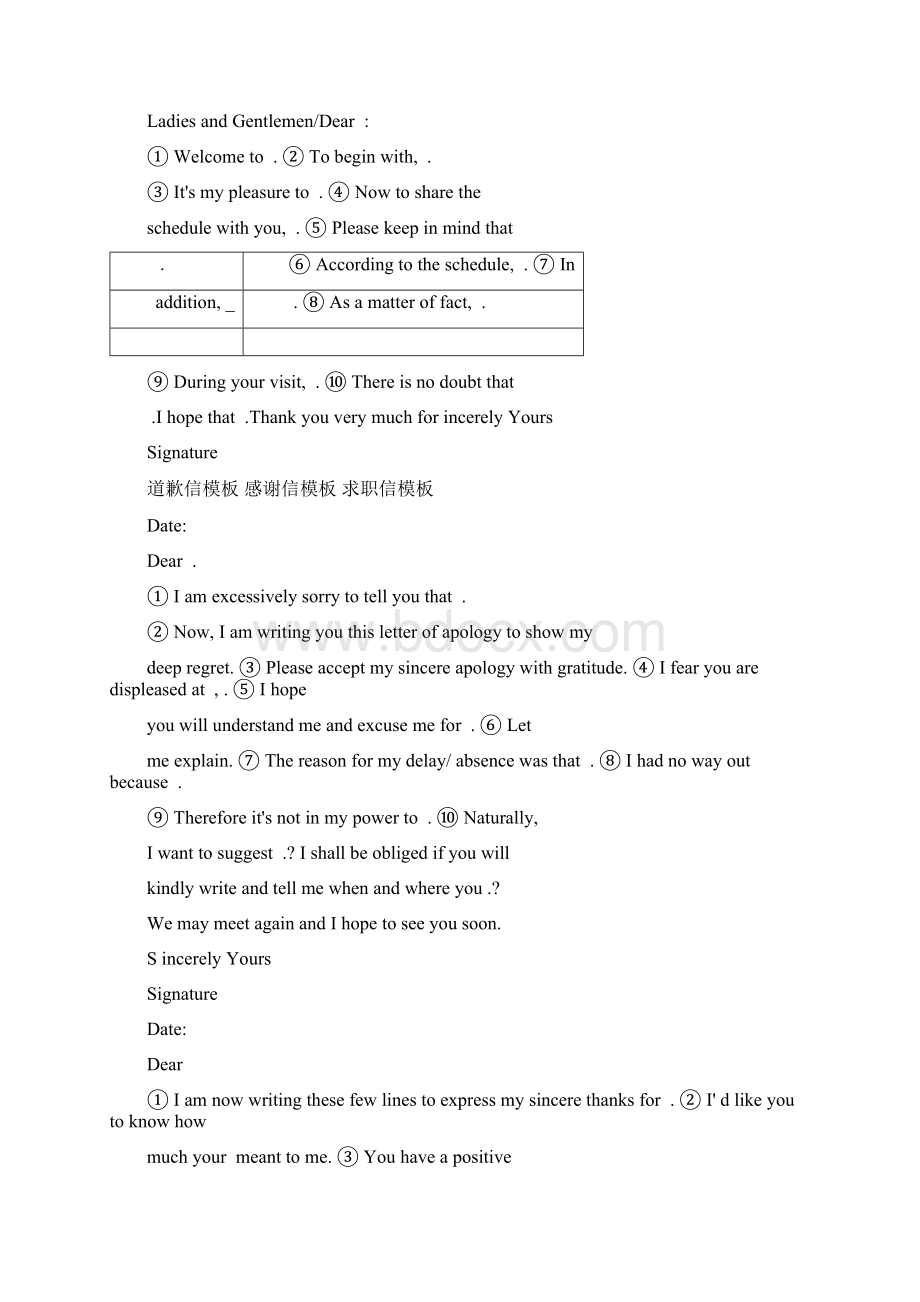 英语万能四级作文模板文档格式.docx_第3页