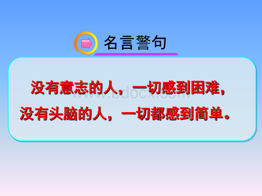 沪科版九年级第十二章第一节温度与温度计精品课件.ppt