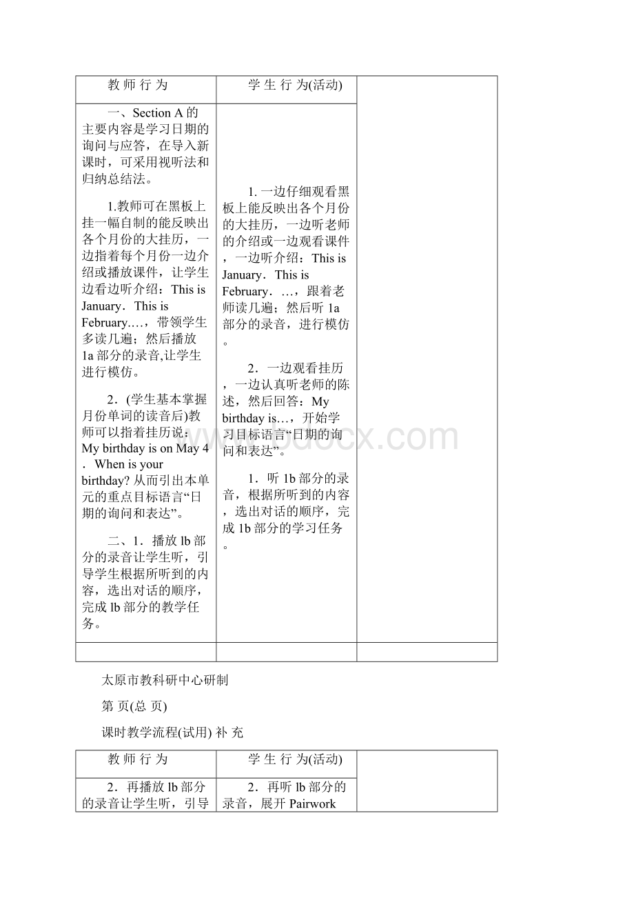 新目标英语七年级上册第单元教案11文档格式.docx_第3页