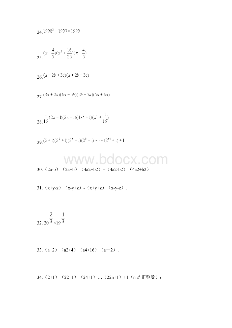 平方差公式专题练习50题有答案Word下载.docx_第3页