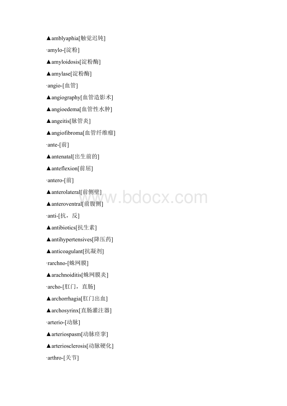 医学英语常用前后缀Word格式.docx_第3页