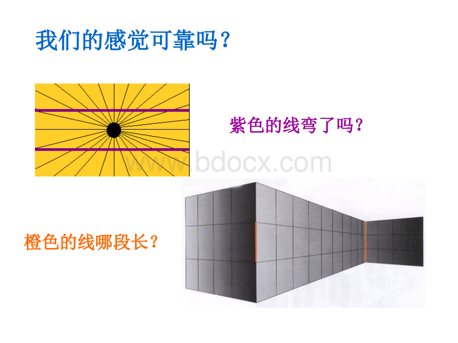 八年级物理上册1.1《长度-时间及其测量》PPT课件下载推荐.ppt_第2页