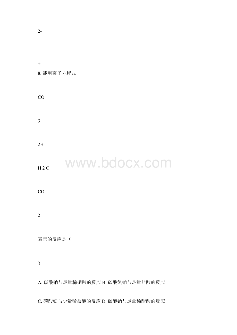 最新届上海市浦东新区高三化学二模卷含答案Word文件下载.docx_第3页