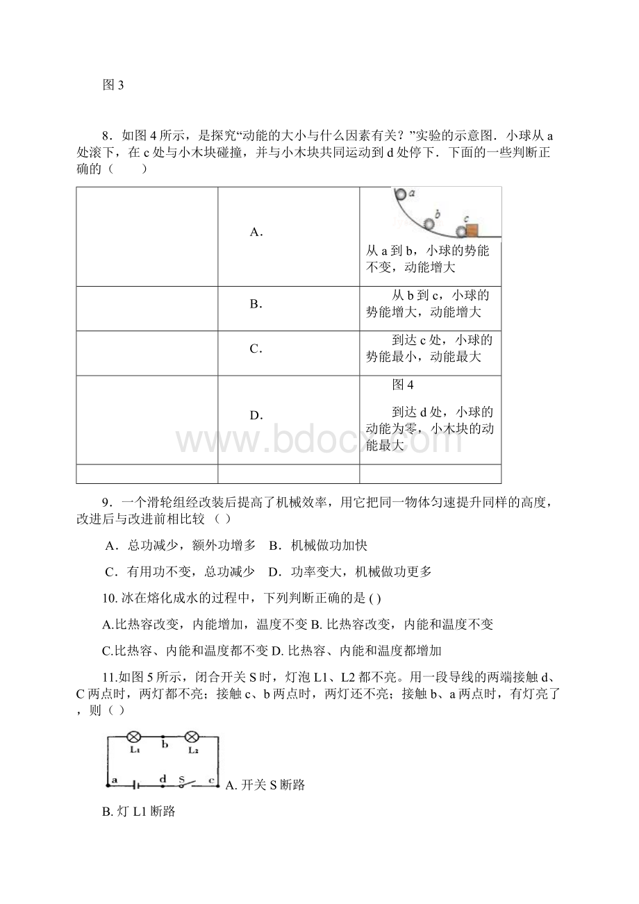 江苏省江阴市华士片届九年级上学期期中考试物理试题附答案721441Word格式.docx_第3页