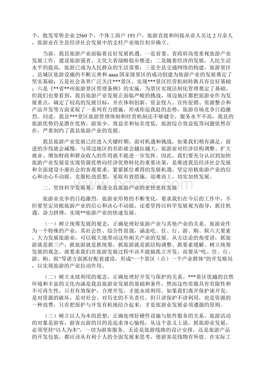 整理结婚誓言Word格式文档下载.docx_第3页