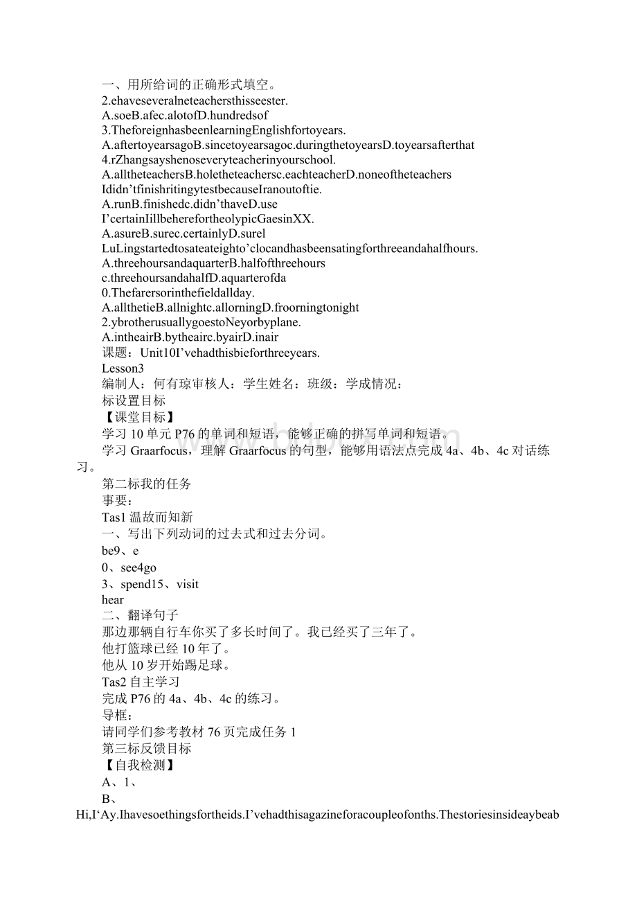 八年级英语下册Unit10Ivehadthisbikeforthreeyears导学案人教版.docx_第3页