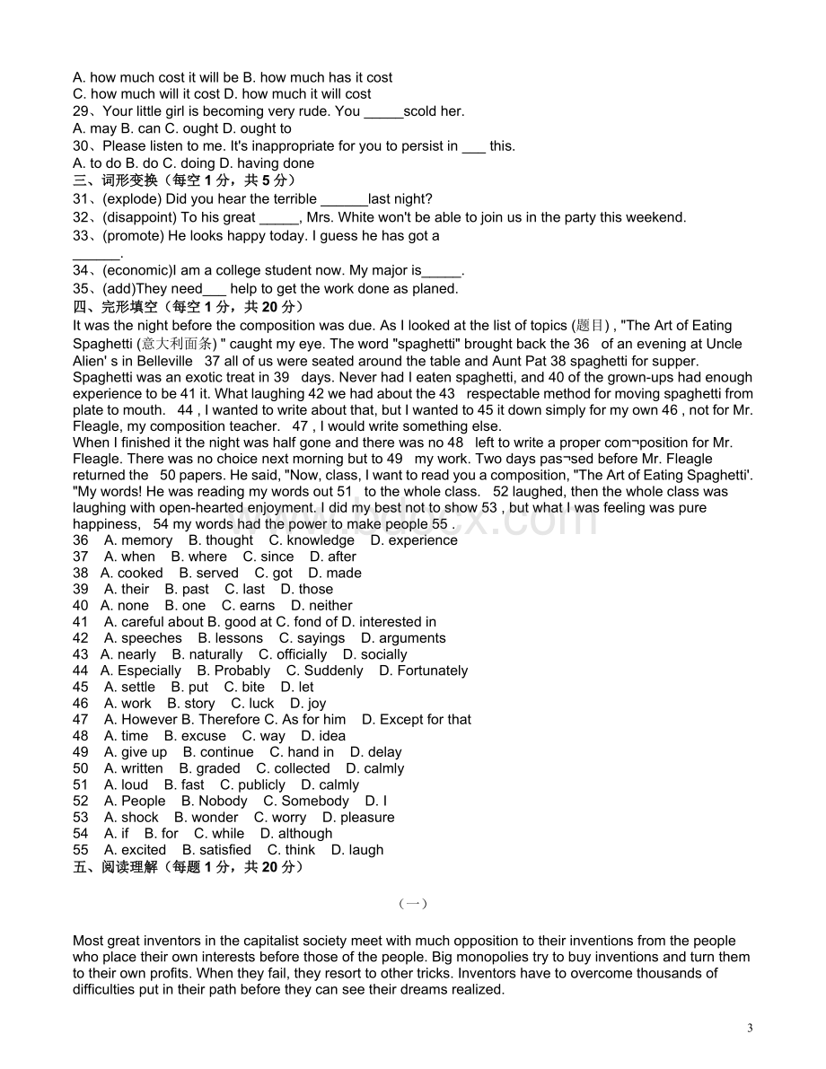 电大工商管理本学位英语试题及答案.docx_第3页