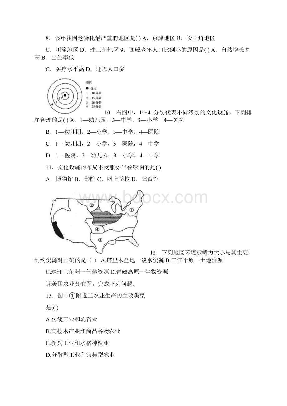 福建省闽侯第六中学学年高一下学期期中考试.docx_第3页