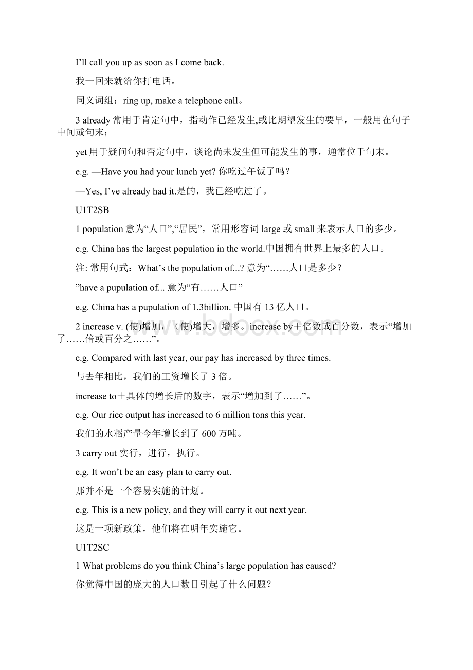 仁爱英语9年级上册Unit1Topic2学科讲义有答案教学文档Word文件下载.docx_第2页