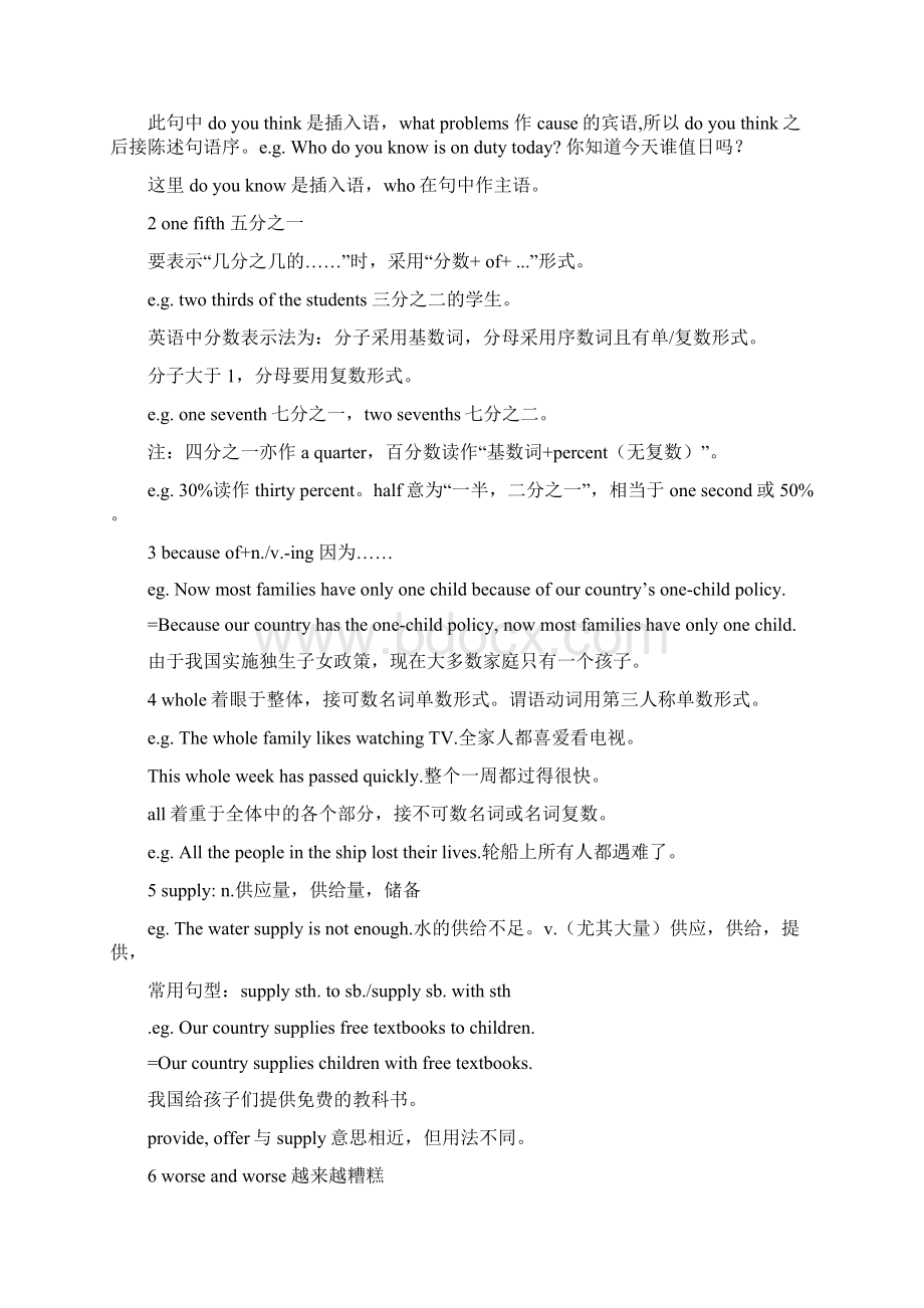 仁爱英语9年级上册Unit1Topic2学科讲义有答案教学文档Word文件下载.docx_第3页