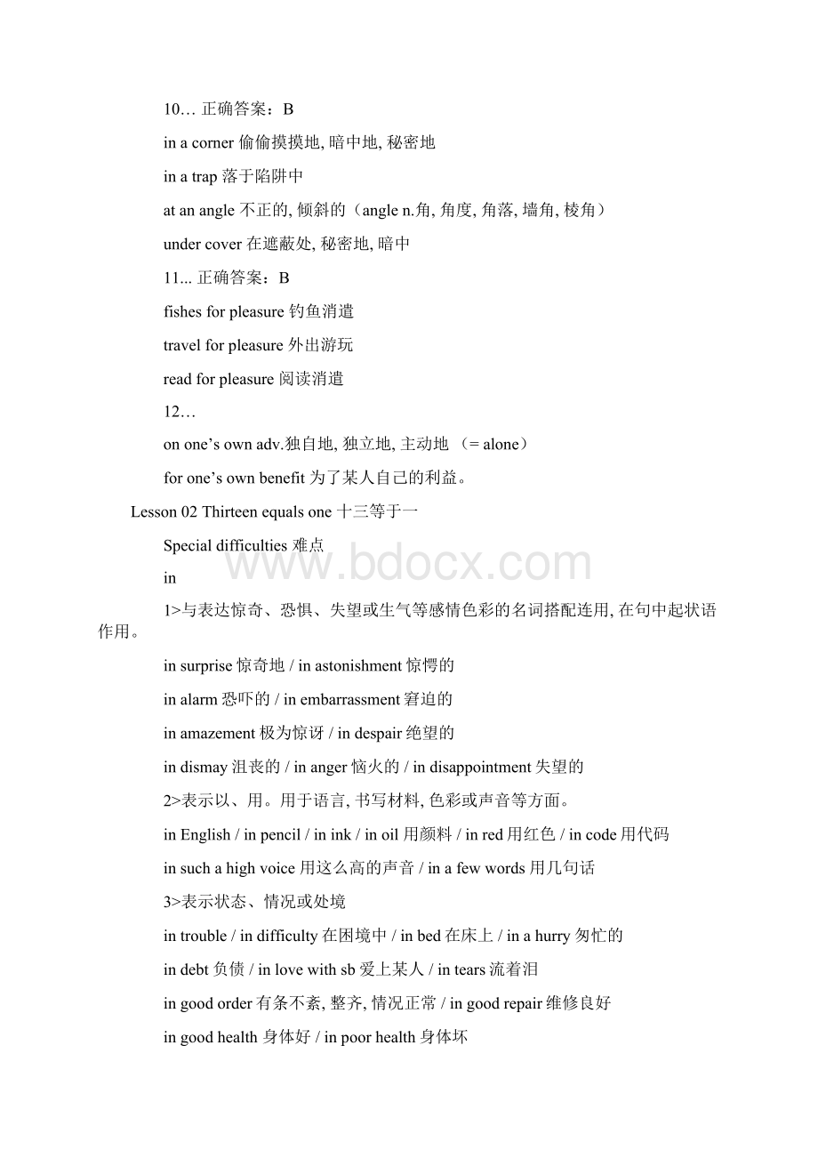 新概念英语3课后习题详解全部课程包含160课Word文件下载.docx_第3页