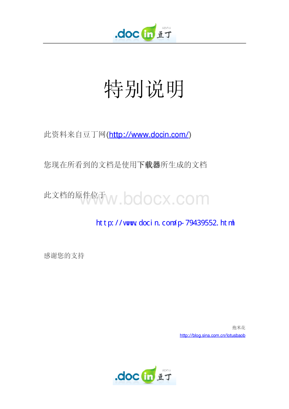 面向多品种小批量生产计划与控制研究..pdf_第1页