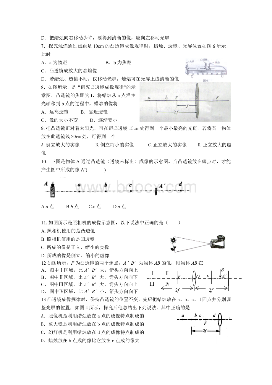 光学检测题.doc_第2页