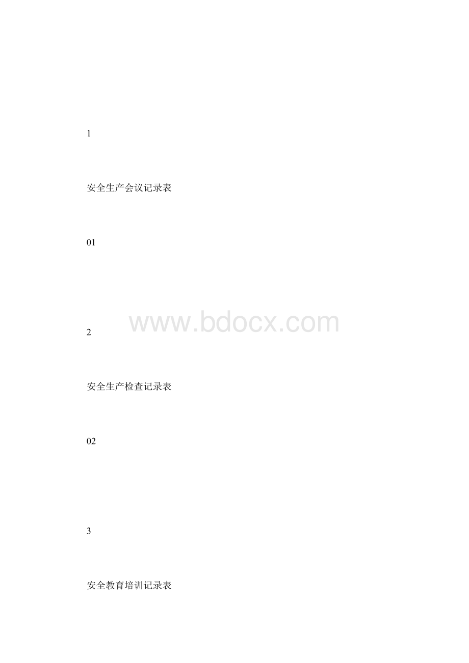 高速公路建设工程安全生产档案管理制度文档格式.docx_第3页