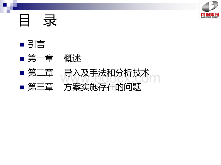 工业工程教材IE导入教材.ppt_第2页