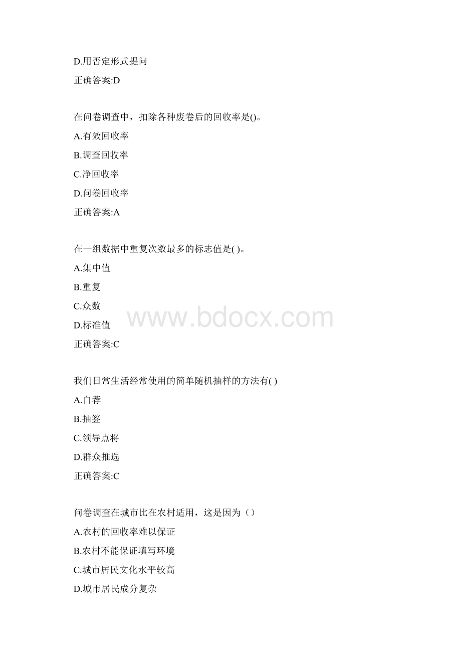 18秋华师《社会研究方法》在线作业满分答案Word格式文档下载.docx_第3页