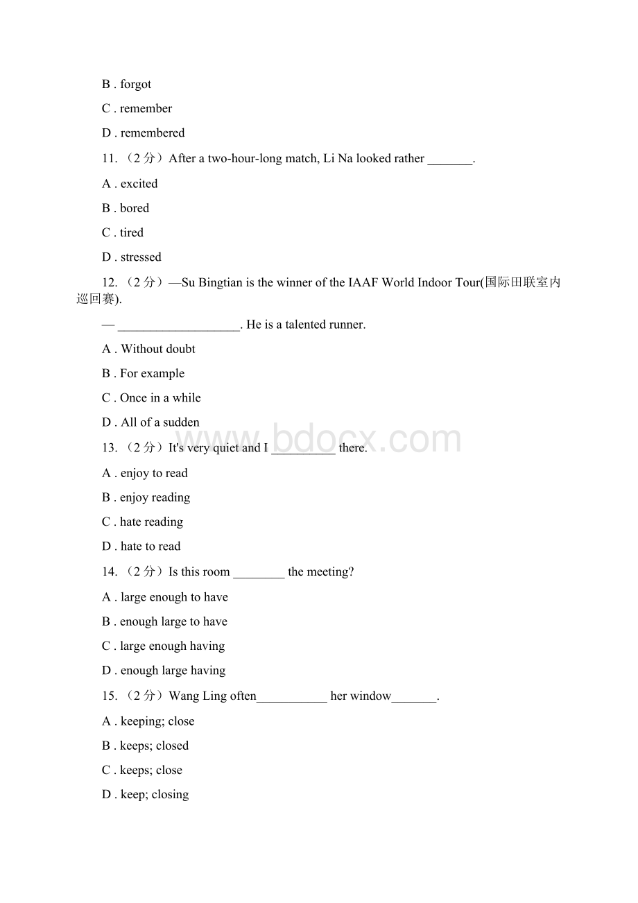 上海新世纪版学年度九年级期末上学期测试C卷.docx_第3页