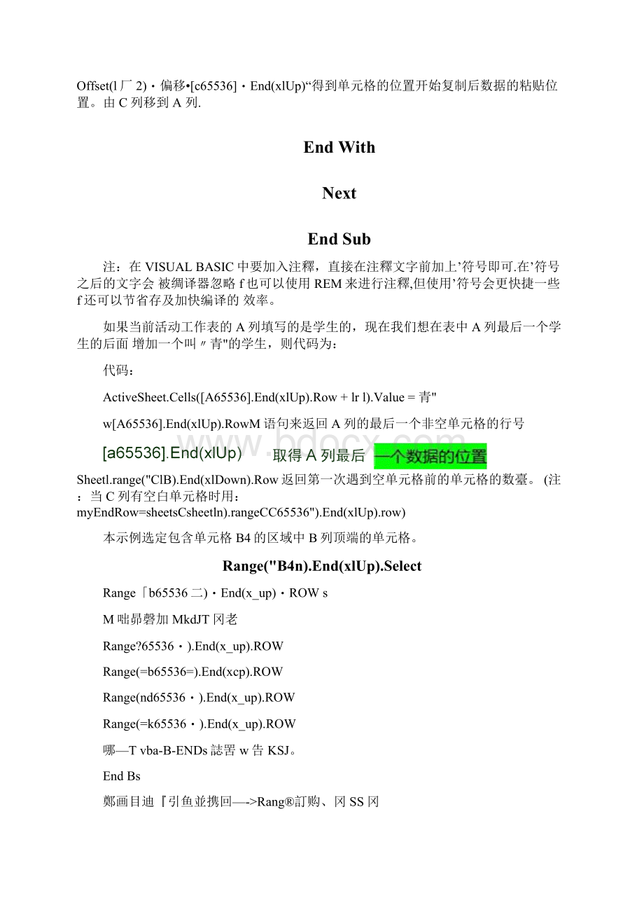 如何能把多张工作表内容快速复制到一张表.docx_第3页