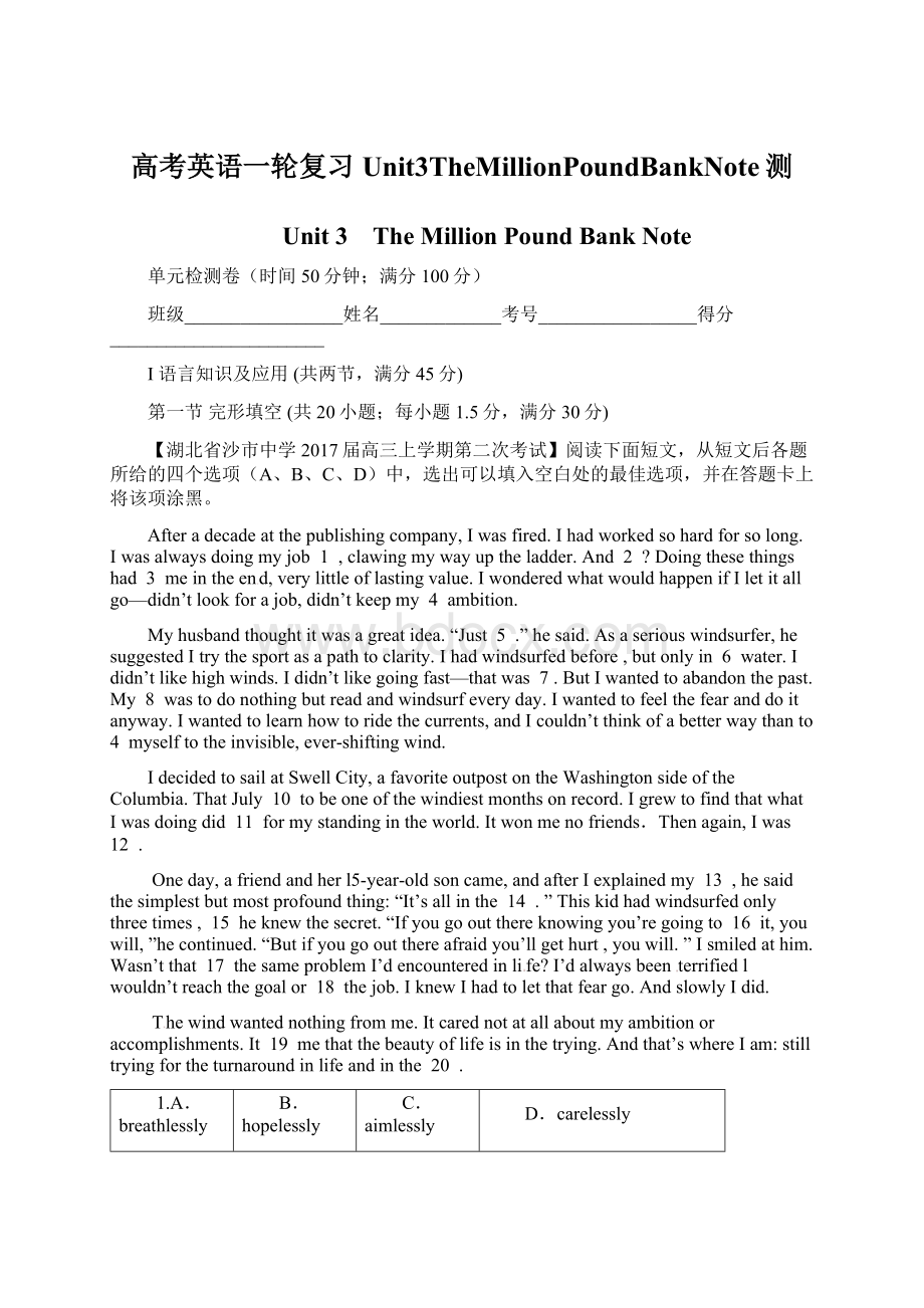 高考英语一轮复习Unit3TheMillionPoundBankNote测.docx_第1页