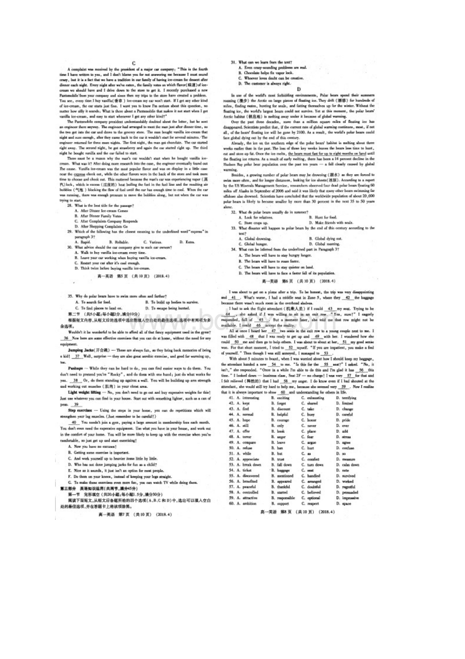 河南省洛阳市学年高一英语下学期期中试题扫描版Word格式文档下载.docx_第2页