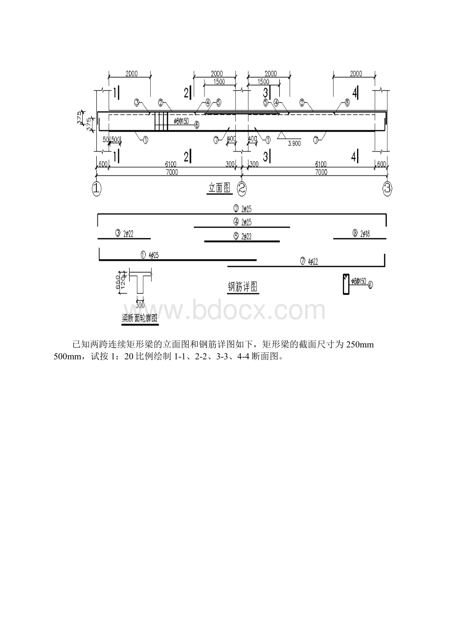 建筑制图.docx_第3页