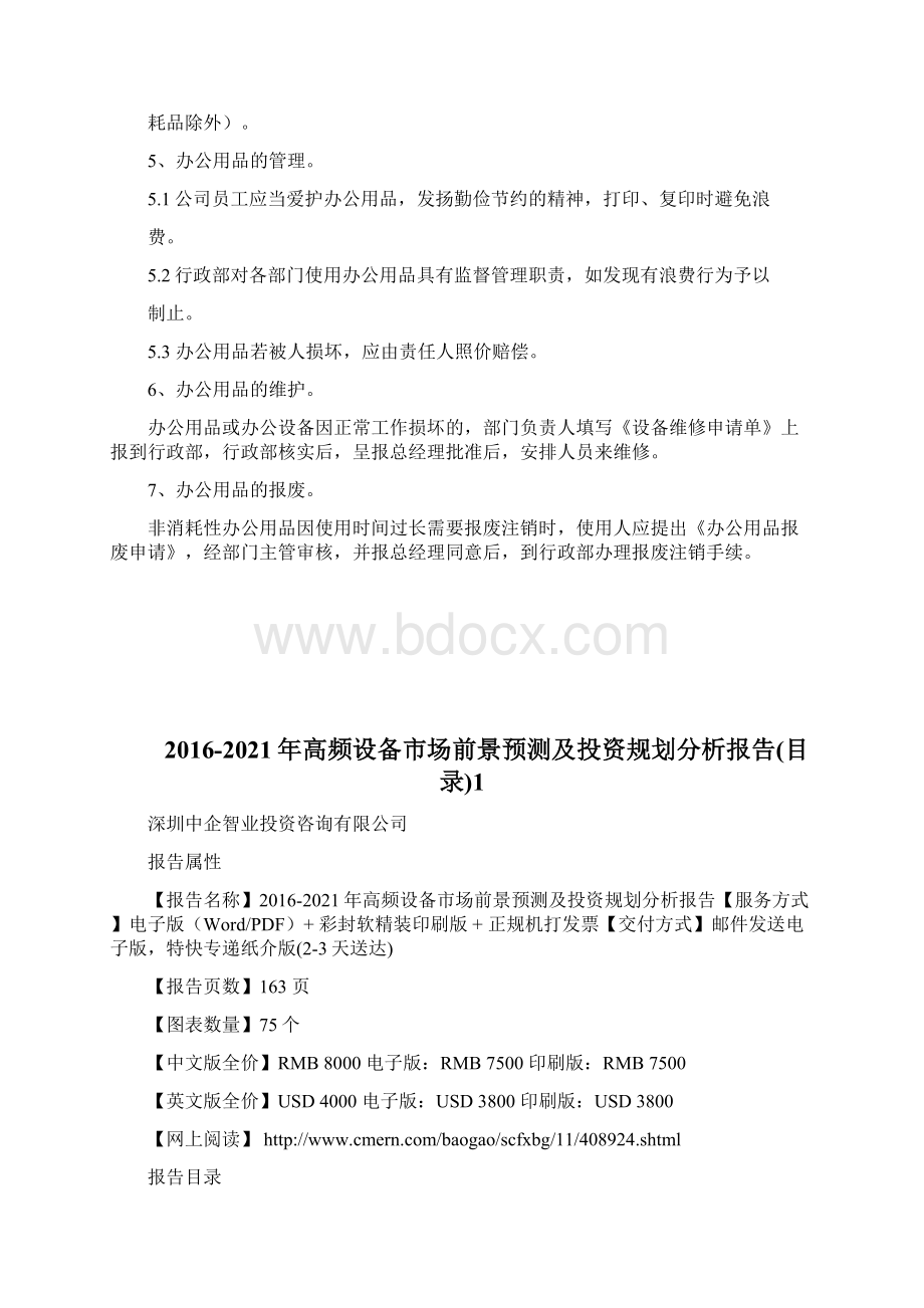 办事处涉枪涉爆排查工作汇报汇报材料docWord下载.docx_第2页