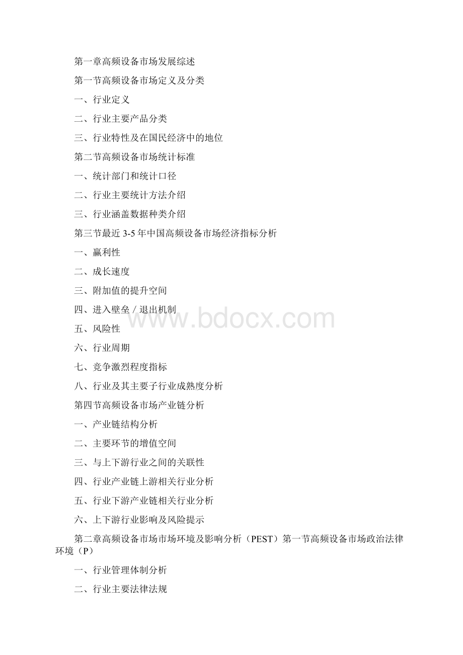 办事处涉枪涉爆排查工作汇报汇报材料docWord下载.docx_第3页