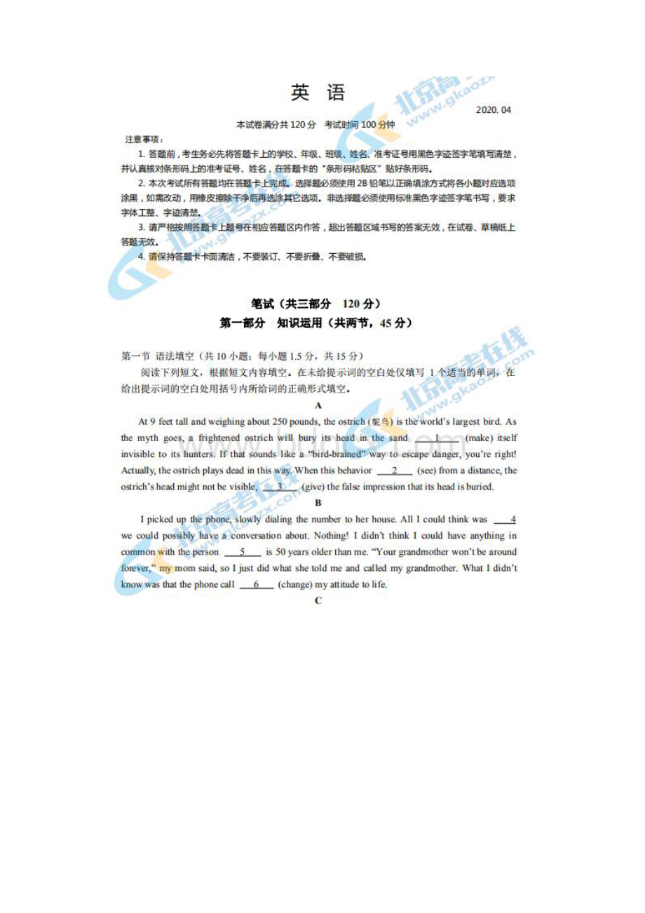 届北京市丰台高考英语一模试题.docx_第2页