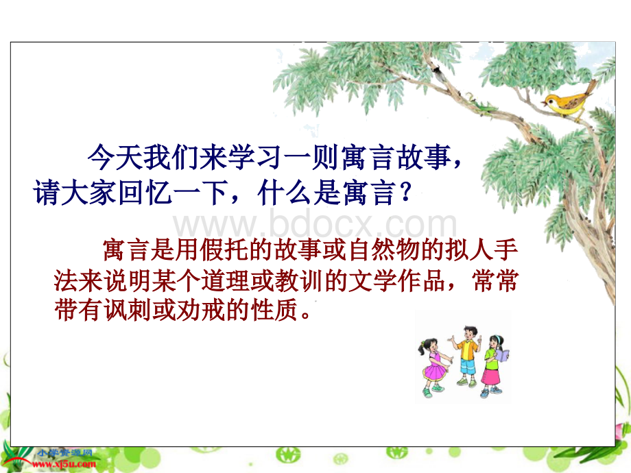 10《螳螂捕蝉》课件PPT推荐.ppt