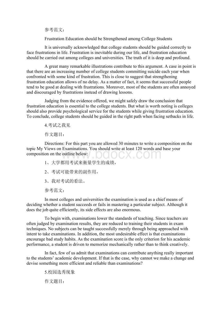 英语四六级热点作文及范文11篇.docx_第2页