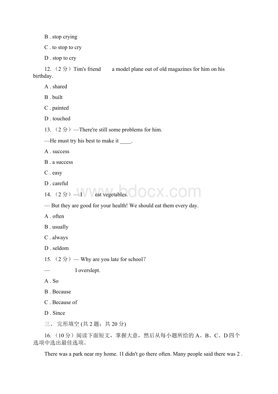 七年级下学期英语考卷B卷Word格式.docx_第3页